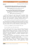 Диагностические показатели почв Садаракского района Нахчыванского экономического района Азербайджана