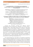 Анализ комплекса агротехнических мероприятий и продуктивности хлопка сортов Гянджа-182 и Беязы-Алтун-440 в Азербайджане