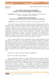 Засоление почв под хлопчатником в Миль-Карабахской равнине и меры борьбы