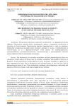 Биохимия и фармакологические действия вторичных метаболитов в растениях