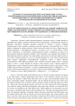 Изучение агроэкологической характеристики сортов и форм миндаля и параметрических характеристик их деревьев, возделываемых на территории Джульфинского района Нахчыванской автономной республики