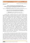 Оценка генетического разнообразия хурмы в Шеки-Загатальском экономическом районе Азербайджана