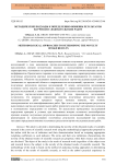 Методические подходы к определению новизны результатов научно-исследовательских работ