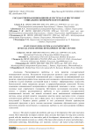 Государственная инновационная система как инструмент социально-экономического развития
