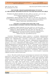 Построение информационной инфраструктуры в современной экономической системе Кыргызской Республики