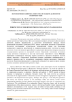 Перспективы развития агентства по защите депозитов в Кыргызстане