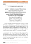 Изучение генетического родства и разнообразия Vigna L. с использованием маркеров ISSR и RAPD