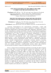 Роль международных организаций по миграции в защите прав мигрантов Кыргызстана