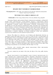 Предмет преступления в уголовном праве