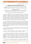 Лингвистические инструменты создания эффективной стратегии политической коммуникации
