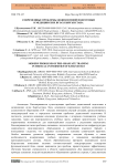 Современные проблемы додипломной подготовки в медицинских вузах Кыргызстана