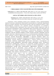 Социальные сети и экологическое просвещение