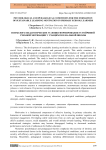 Psychological and pedagogical conditions for the formation of sustainable learning motivation in primary school learners