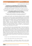 Особенности ассоциаций и представлений будущих преподавателей физической культуры относительно основных понятий сферы физической культуры и спорта