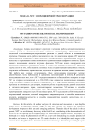 Мода на NFT в эпоху цифровой трансформации