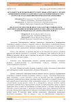 Актуальность использования русского языка при работе с детьми дошкольного возраста в детских садах в столице Кыргызстана (по результатам социолингвистического обследования)
