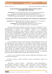 Культуремы в исследовании литературного текста и лингвокультурологии