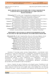 Биоразнообразие и экологические группы гидробионтов в экосистемах Корaтепинского и Сабирсайского водохранищах