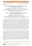 Изменения уровня кортизола у молодых и старых крыс после световой десинхронизации