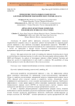 Применение программных комплексов для моделирования гидравлического разрыва пласта