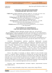 Разработка методики использования возобновляемых энергоресурсов