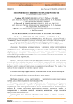 Мероприятия по снижению потерь электроэнергии в электрических сетях
