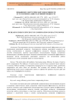 Повышение энергетической эффективности путем компенсации реактивной мощности