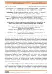 Разработка коллекции одежды с использованием алгоритма образно-ассоциативных генераций нейросетями