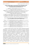 Оценка эффективности назоинтестинальной интубации кишечника при острой спаечной обтурационной тонкокишечной непроходимости