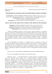 Применение платформы Arduino в измерении влажности почвы