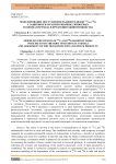 Моделирование поступления радионуклидов 137Cs и 90Sr с рационом в организм жвачных животных и оценка перехода в продукцию животноводства