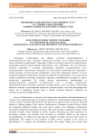 Эволюция стандартов государственных услуг в условиях глобализации: сравнительный анализ опыта разных стран