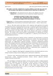 The impact of the competency-based approach on the quality of managerial decisions in international protocol services