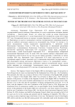 Полномочия президиума Верховного Совета Кыргызской ССР