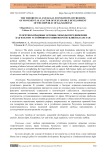 The theoretical and legal foundations of freedom of movement as a factor of sustainable development of the Republic of Kazakhstan