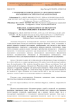 Становление и развитие института неосновательного обогащения в российском гражданском праве