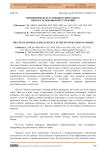 Применение искусственного интеллекта при расследовании преступлений