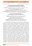 Исследование долгосрочного влияния внутриличностных конфликтов на личность