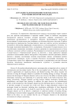 Актуальность использования Телеграм-канала в обучении биологии в колледже