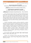 Organization of distance learning in mountain climate conditions in universities of Kyrgyzstan
