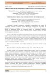 Своеобразные черты жилищного строительства в Сурхaнском оазисе