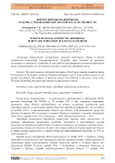 Киргизский обком (Киробком) в период становления кыргызской государственности