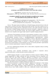Comparative analysis of rural and urban English language education