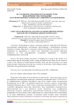 Исследование динамики окружающей среды йодо-бромного месторождения по разновременным данным дистанционного зондирования