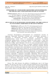 Применение ГИС-технологий в мониторинге прогнозирования оползнеопасных территорий Кыргызской Республики