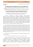 Специфика протекания природно-ресурсных конфликтов из-за охраняемых территорий, лесных и морских ресурсов