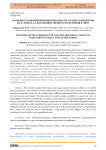 Особенности возникновения природно-ресурсных конфликтов из-за земель сельскохозяйственного назначения в мире