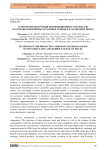 Технология получения композиционных материалов на основе полимерных отходов, резины и базальтовых пород