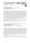 Влияние импортозамещения на информационные ресурсы в банковских информационных системах