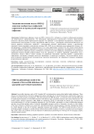 Эпидемиологическая модель SIRZ-Q динамики необратимых инфекций с карантином и вертикальной передачей инфекции
